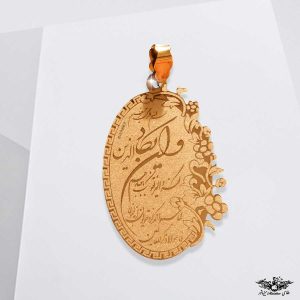 پلاک چهارقل و و ان یکاد